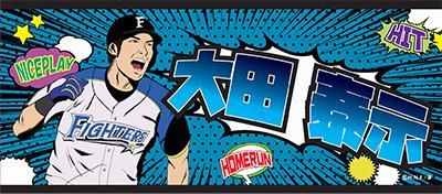 凜さん作 アメコミ風タオル（大田）