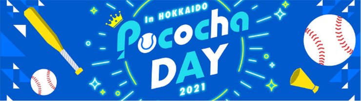 Pococha DAY