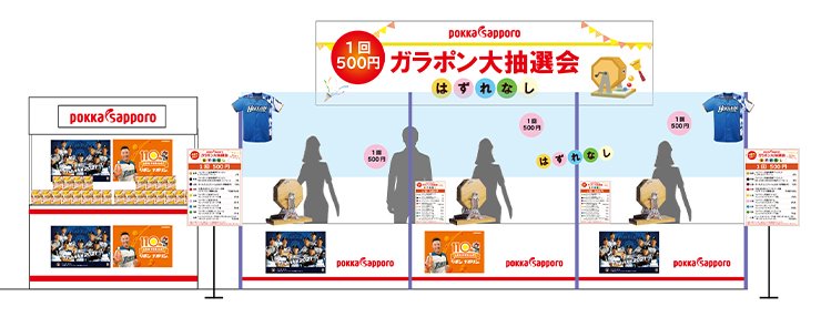 プロモーションブース イメージ