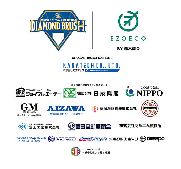 協賛企業・協力団体