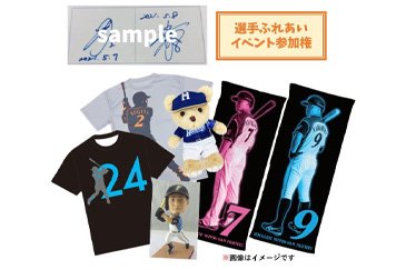 抽選会付チケットイメージ