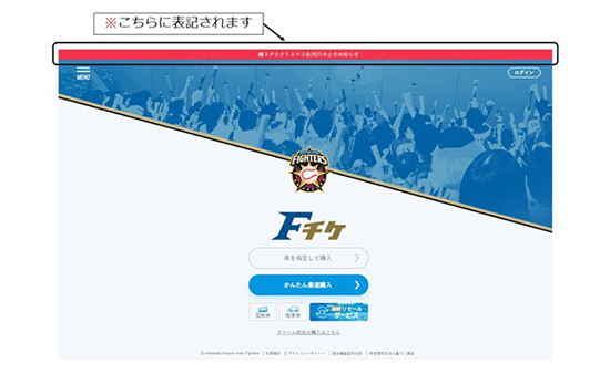 Fチケ トップページ