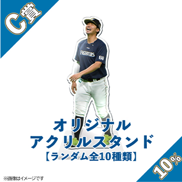 C賞:オリジナルアクリルスタンド