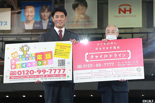 FOOTSTEP FUND~あしあと基金~ supported by ASTARI