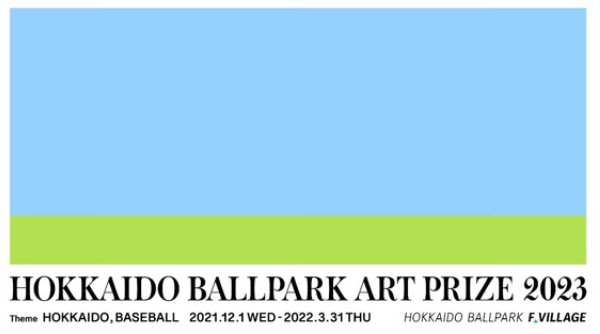HOKKAIDO BALLPARK ART PRIZE 2023