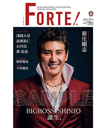 BIGBOSS SHINJO 誕生。オフィシャルマガジン『FORTE』 2022年1月 BIGBOSS SHINJO 誕生。オフィシャルマガジン『FORTE』 2022年1月