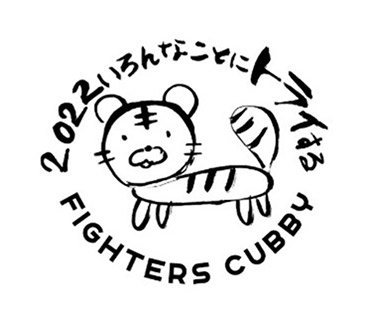 C☆Bのかきぞめデザイン