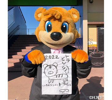 C☆Bとかきぞめ