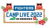 FIGHTERS CAMP LIVE2022