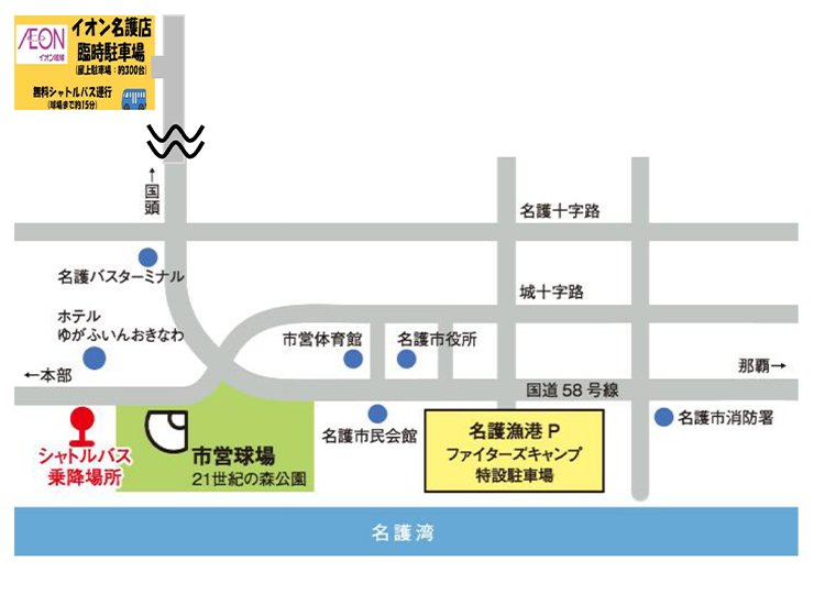 タピックスタジアム名護