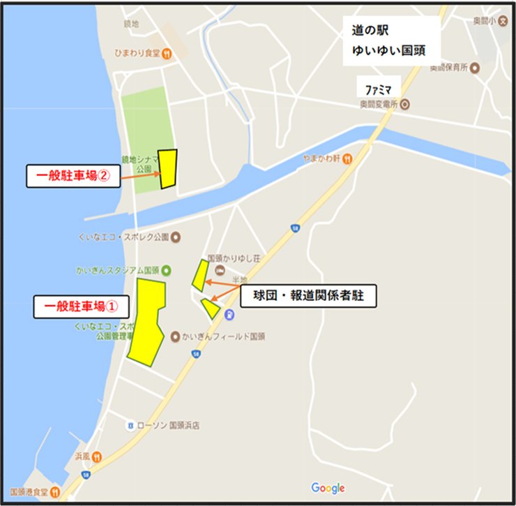 かいぎんフィールド国頭