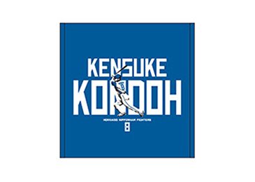 ローソン 近藤健介シート グッズ02