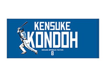 ローソン 近藤健介シート グッズ03