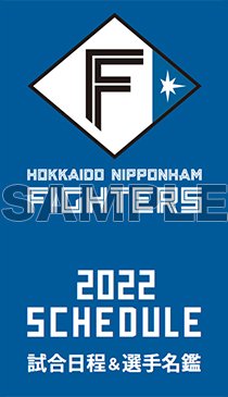 2022試合日程&選手名鑑