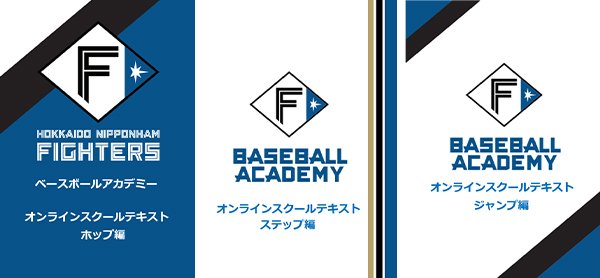 テキスト冊子教材