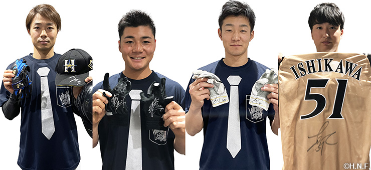 ファイターズ基金チャリティオークション〜2011-2021〜開催