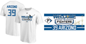 有薗直輝グッズイメージ