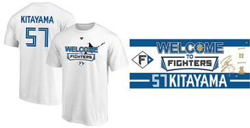 北山亘基グッズイメージ