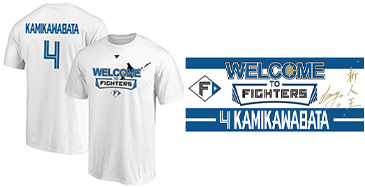 上川畑大悟グッズイメージ