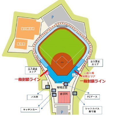鎌スタ☆オープン戦最新情報 | 北海道日本ハムファイターズ