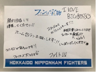 ファンは宝物ボード イメージ