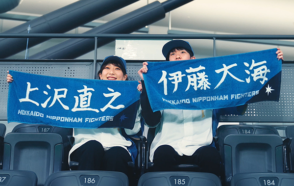 大人気商品の選手直筆応援タオルがリニューアル 北海道日本ハムファイターズ