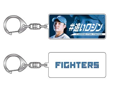 日本ハムファイターズ グッズ まとめ売り 北海道日本ハムファイターズ - 日本ハムファイターズ応援セット