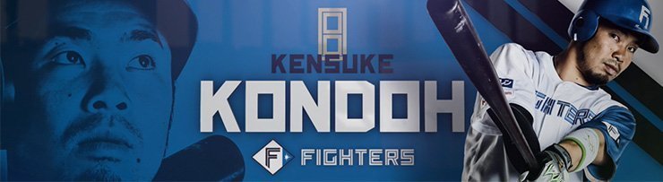 2022年のテーマは「FIGHTERS BLUE」！一番熱い青！ | 北海道日本