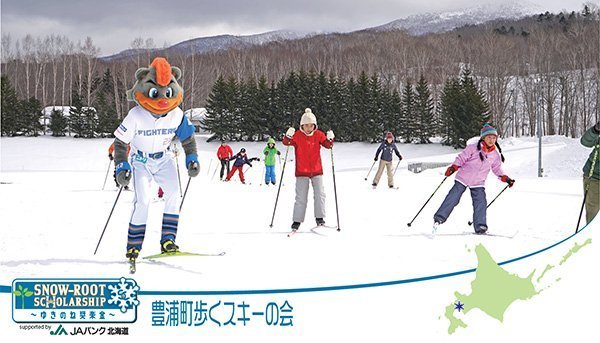 富浦町歩くスキーの会