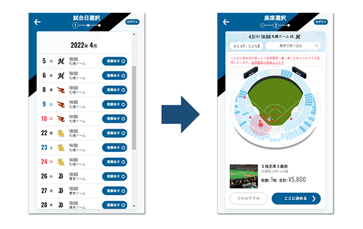 Fチケ画面 イメージ