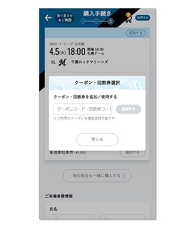 決済画面 イメージ