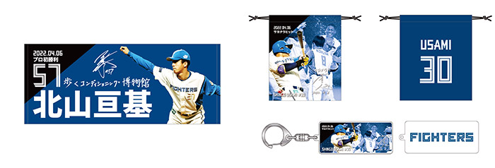 北海道日本ハムファイターズ　グッズ5点 日本ハムファイターズ グッズ5点 - メルカリ