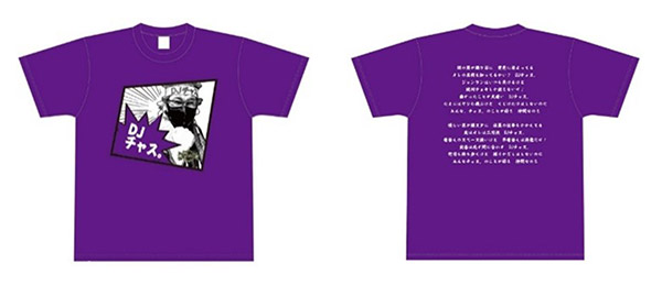 DJチャス。のテーマソングTシャツ（L・XLサイズ）