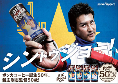 ポッカサッポロ ポッカコーヒー ビジュアル