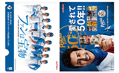 ポッカコーヒー50周年新庄剛志監督オリジナルクリアファイル