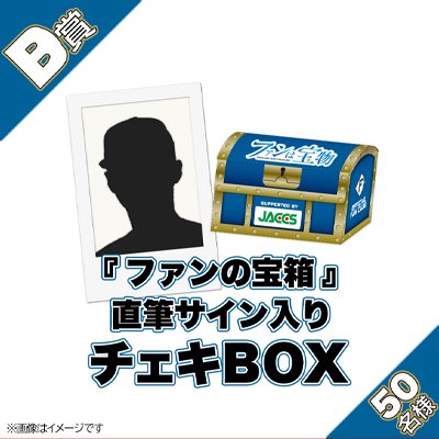 ファンクラブ会員「《FAN CLUB SPECIAL DAYS》限定オンライン