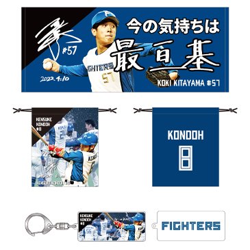 ミズノプロコレクションユニフォーム第1弾受注販売！ | 北海道