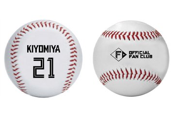 レプリカボール