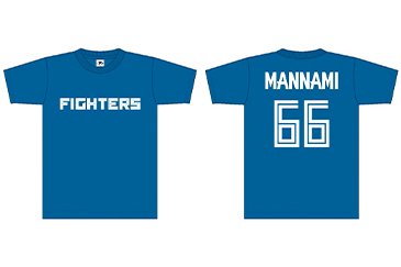 背番号Tシャツ