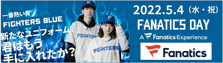 ファナティクスデー