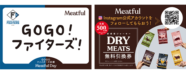 ファイターズ応援ボード