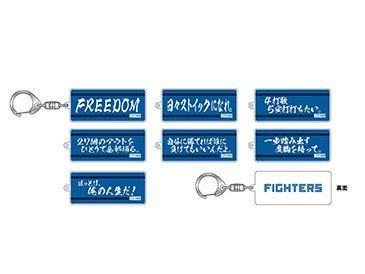 アクリルキーホルダー（シークレット）