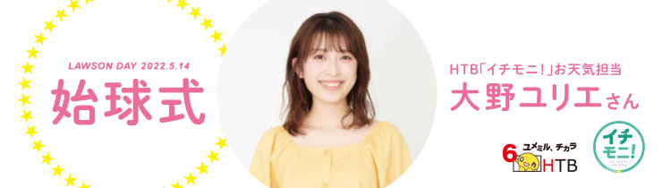 大野ユリエさん