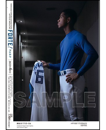 『FORTE』2022年6月号裏面