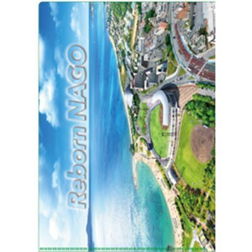 オリジナルクリアファイル 裏面