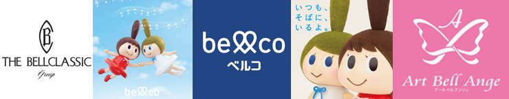 ベルコサンクスマッチ2022