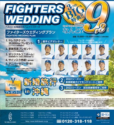 Fighters Wedding