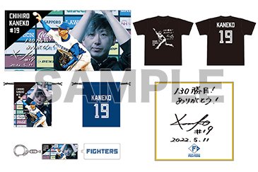 新キャラクター「しゃけまる」グッズ&5/11～15ダイジェスト