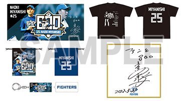 2025年最新】Yahoo!オークション -日本ハムファイターズ グッズの中古品・新品・未使用品一覧