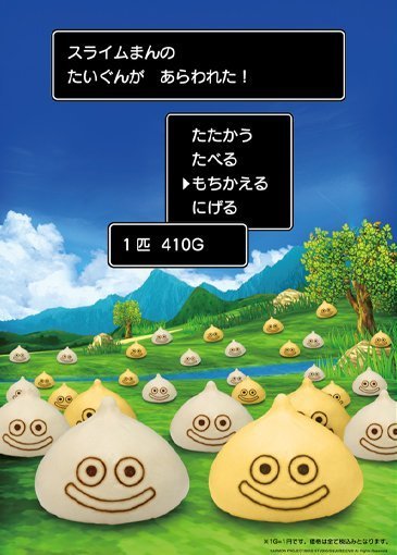 6/10(金)～12(日)『ドラゴンクエストウォーク』コラボ試合
